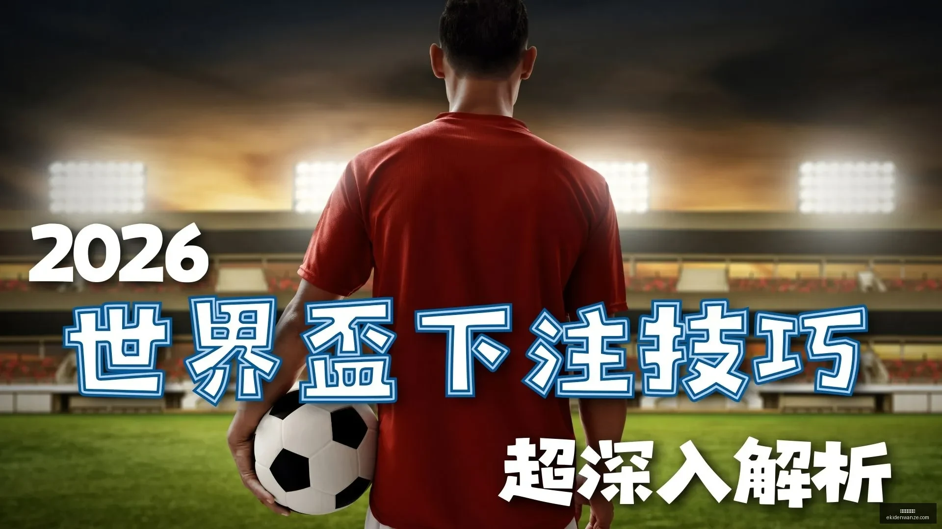 费南多遭犯,规点球,马莱莱一蹴,米兰体育官网,米兰体育App,米兰体育直播,米兰体育下载,米兰体育平台